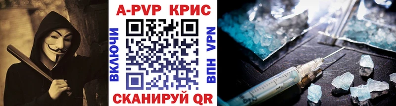 A-PVP кристаллы Козельск