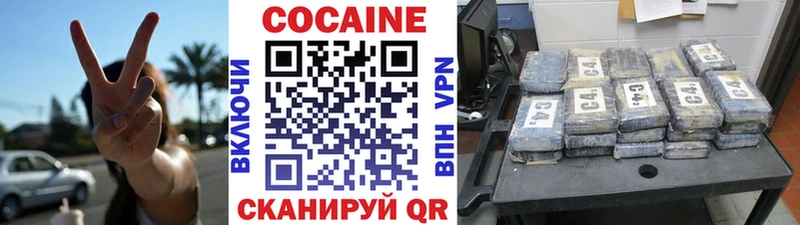 Кокаин 99% Козельск