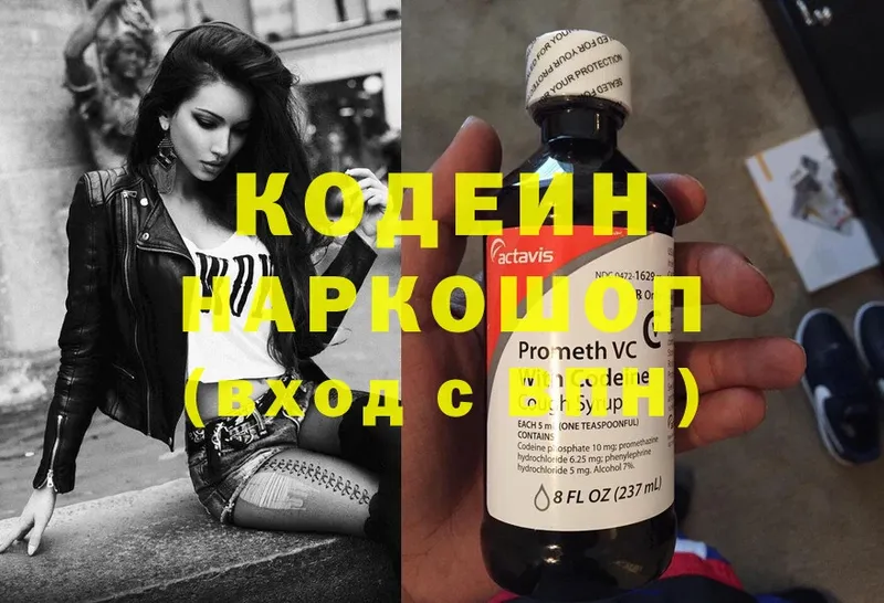 Кодеиновый сироп Lean Purple Drank  Козельск 