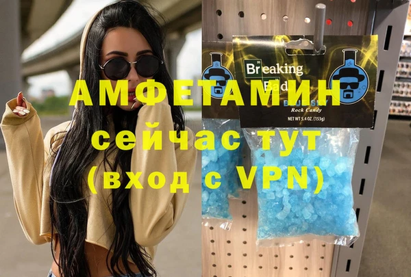 мяу мяу кристалл Новокубанск