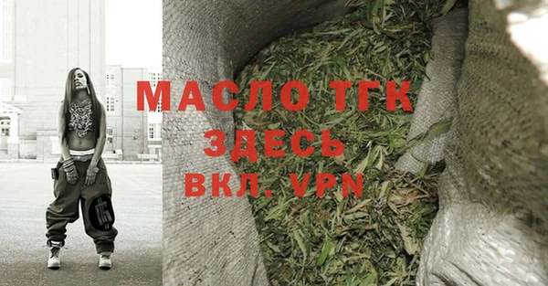 мяу мяу кристалл Новозыбков