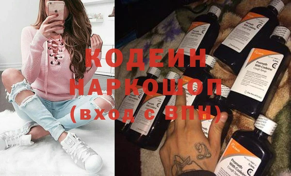 мяу мяу кристалл Новозыбков