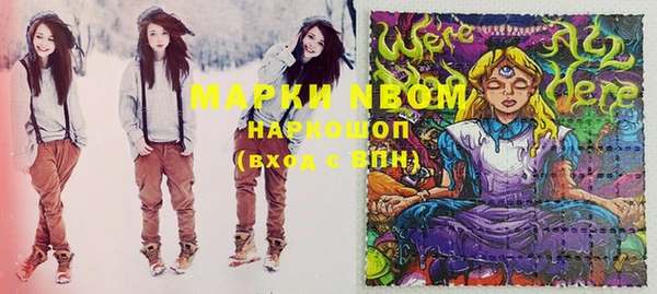 мяу мяу кристалл Новозыбков