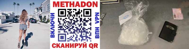 МЕТАДОН мёд  Козельск 